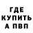 Кетамин VHQ Aslanbeck Dias