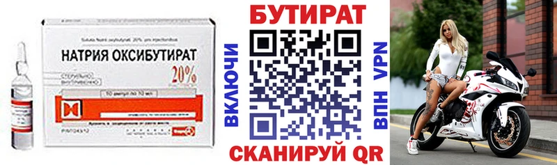 закладки Саров БУТИРАТ BDO 33%
