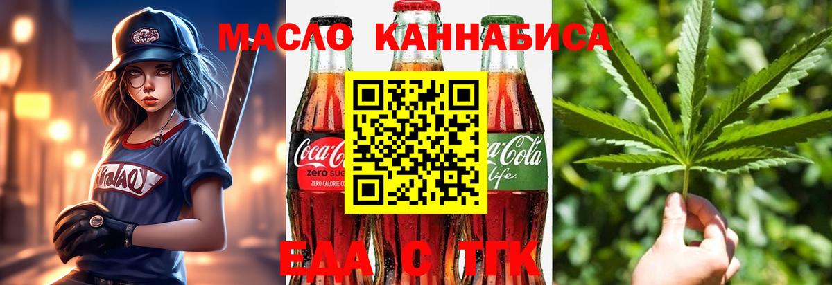 Cannafood марихуана  Вход с VPN  Саров 