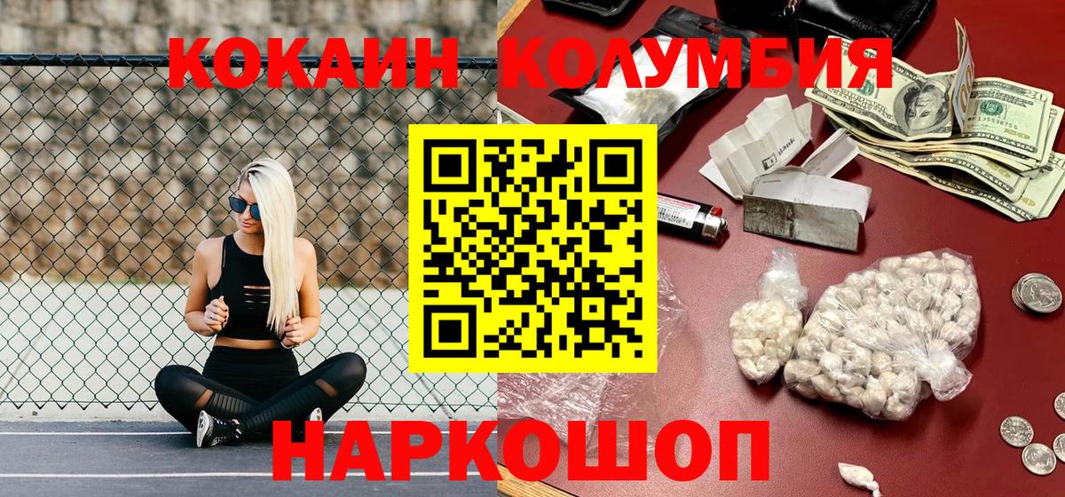 КОКАИН Боливия  COCAIN Колумбийский  Вход с VPN  Саров 