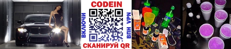 shop наркотические препараты  kraken ССЫЛКА  Кодеин напиток Lean (лин)  Саров  что такое  