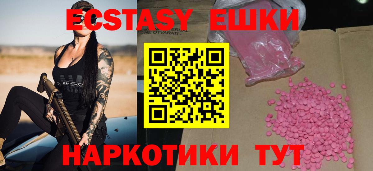 площадка формула  ЭКСТАЗИ  Экстази 280мг  Саров  Вход с VPN  Ecstasy Punisher 