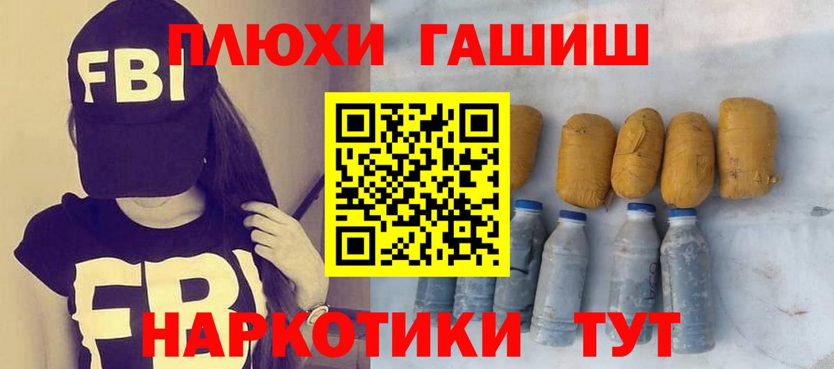 Гашиш индика сатива  Вход с VPN  закладка  Саров  ГАШ хэш 