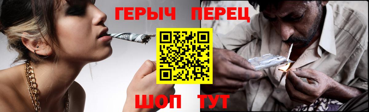 Саров  ГЕРОИН хмурый  Героин  Вход с VPN 