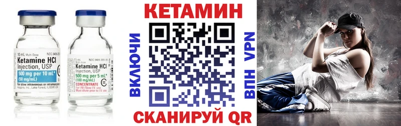 Кетамин ketamine  наркошоп  Саров 