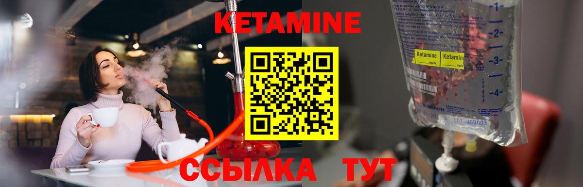 Саров  Кетамин VHQ  Вход с VPN 