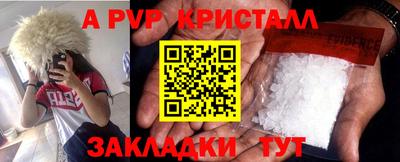 кристаллы Павлово
