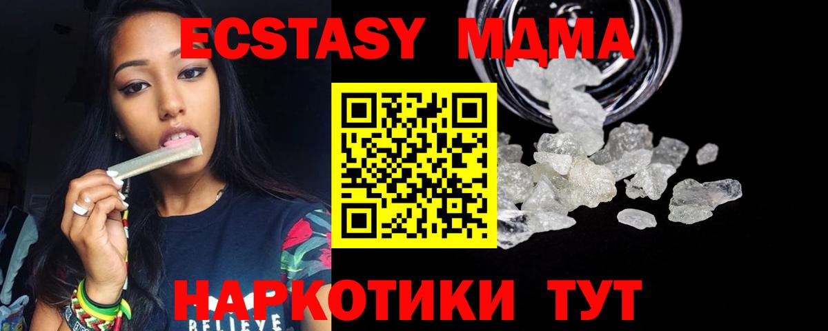 МДМА crystal  Вход с VPN  МДМА кристаллы  Саров 