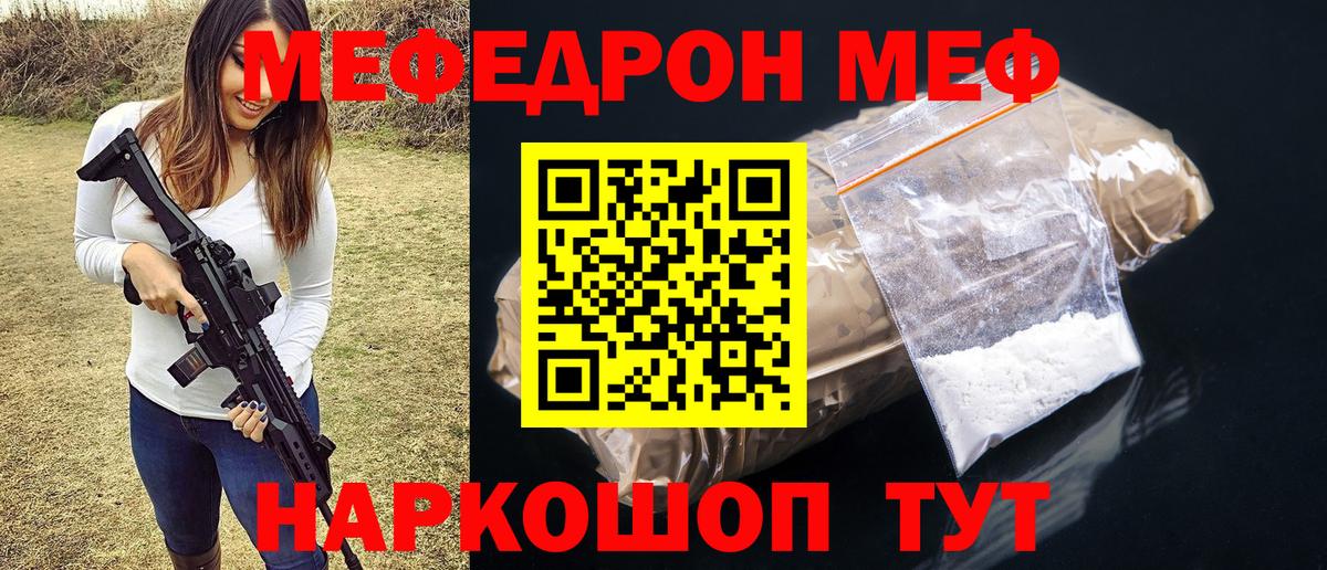 Меф Саров