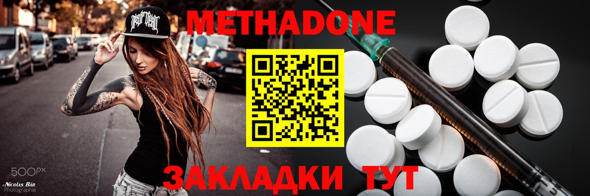 Саров  гидра как зайти  Вход с VPN  МЕТАДОН белоснежный 