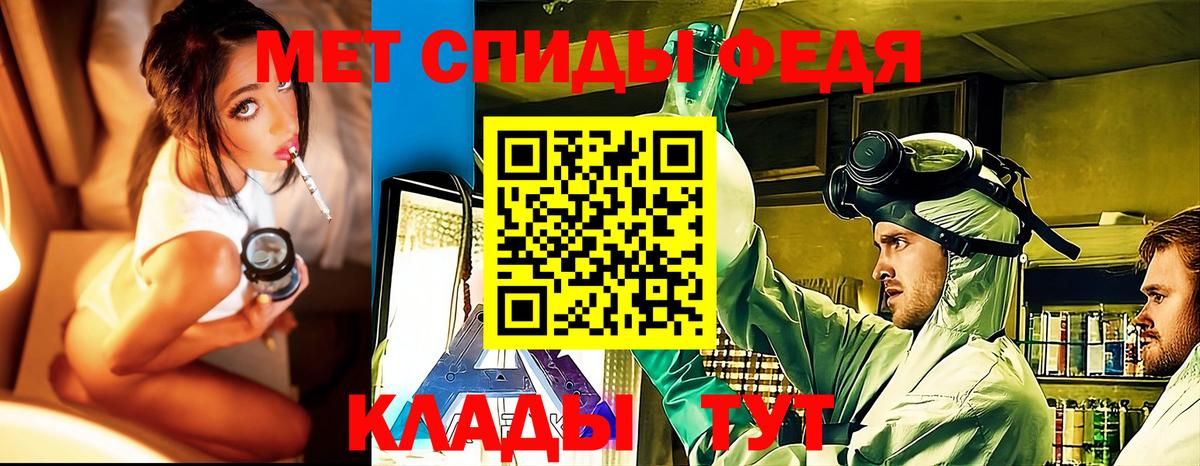 Первитин кристалл  Вход с VPN  Саров 