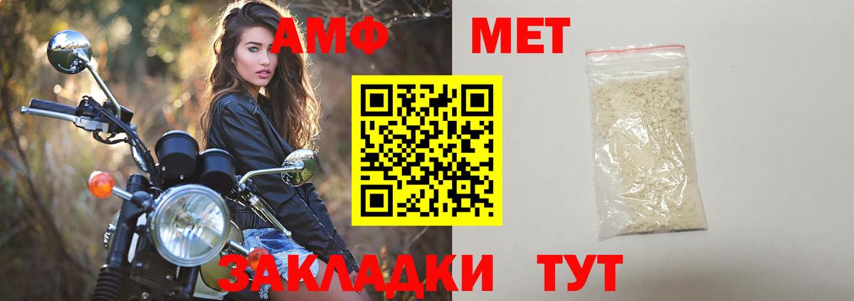 Метамфетамин пудра Саров