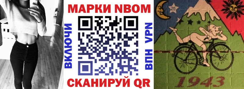 Марки 25I-NBOMe 1,5мг  Саров 