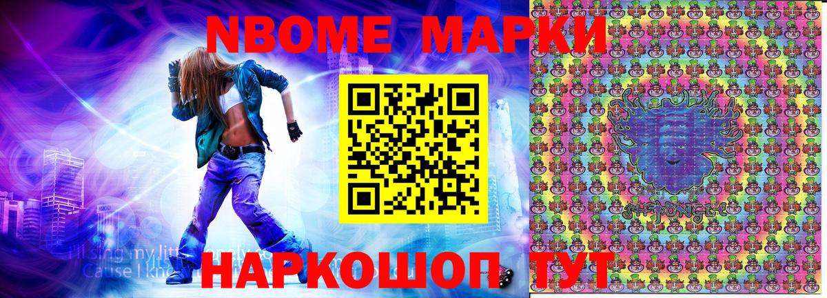 Наркотические марки  Вход с VPN  Саров  Марки N-bome 1,8мг 
