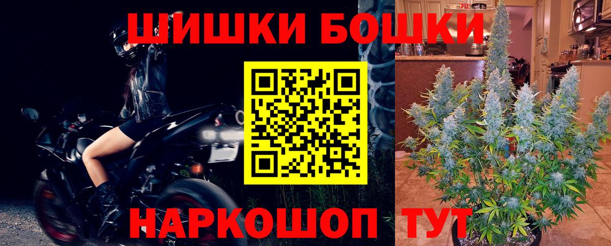 Бошки Шишки Ganja Саров
